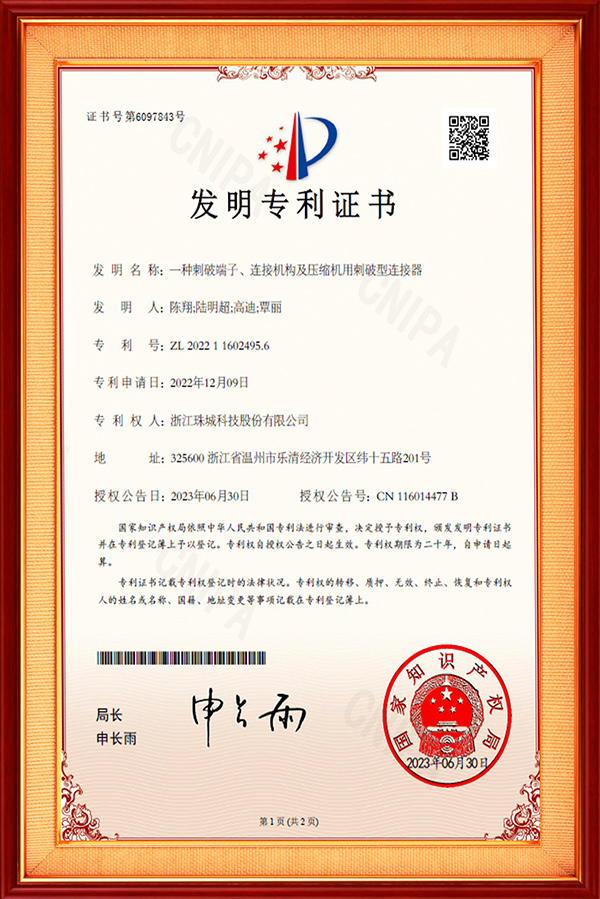 一種刺破端子、連接機構及壓縮機用刺破型連接器