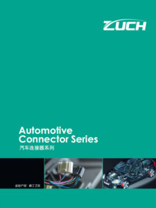 珠城汽車系列產(chǎn)品手冊